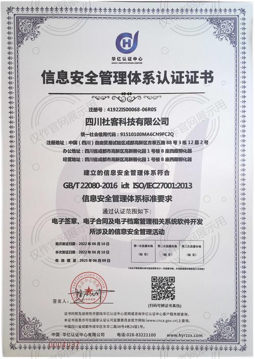 杜客科技 以軟件開發(fā)為基石，構(gòu)建網(wǎng)絡(luò)信息安全新生態(tài)